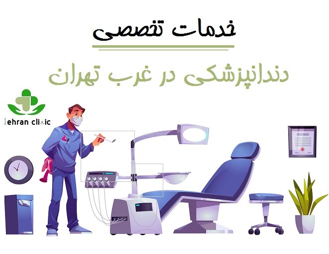 خدمات تخصصی