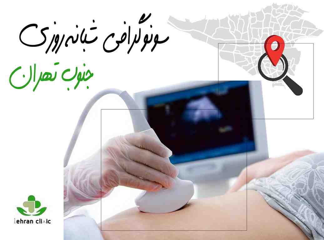سونوگرافی 11