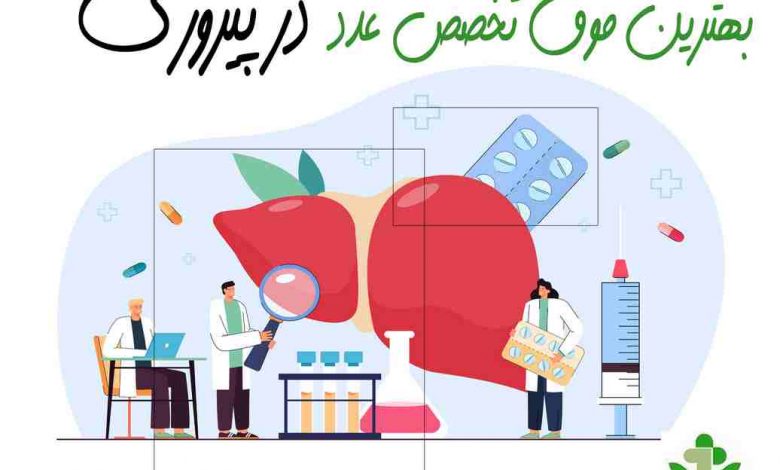 غدد01