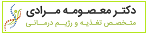 دکتر معصومه مرادی
