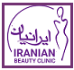 کلینیک ایرانیان2