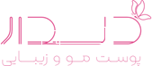 مطب زیبایی دلدار