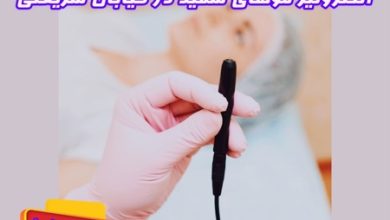 الکترولیز در شریعتی