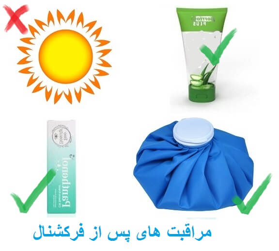 مراقبت از پوست بعد از جلسه اول لیزر جای جوش