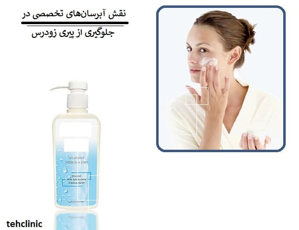 نقش آبرسان‌های تخصصی در جلوگیری از پیری زودرس