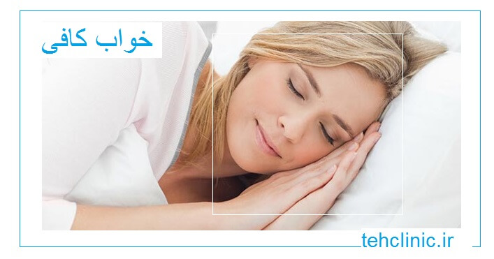 تأثیر خواب کافی بر نتیجه فیشیال