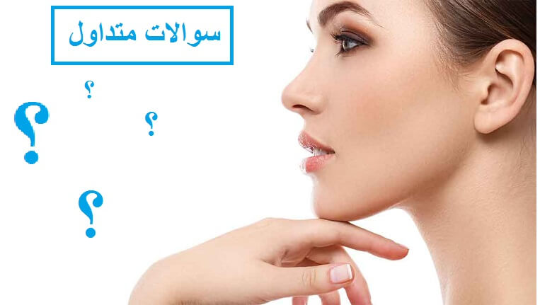 سوالات متداول فیشیال