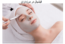 فیشیال مرزداران