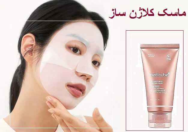 نقش ماسک‌های کلاژن‌ساز در بهبود قوام پوست
