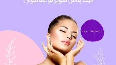 مرکز لیزر مو شاتی در الهیه تهران ( الیت پلاس سوپرانو تیتانیوم )