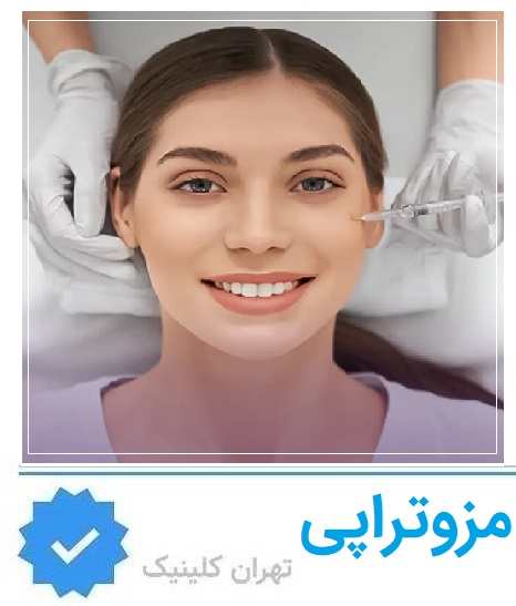 چه کسانی کاندیدای مناسب مزوتراپی هستند؟