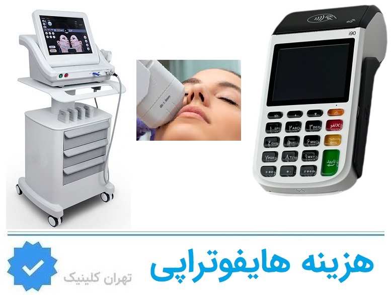 هزینه هایفوتراپی