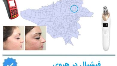 فیشیال در هروی