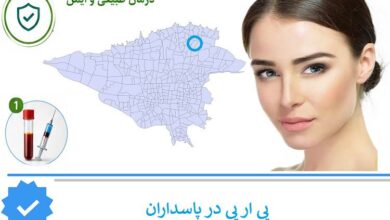 پی ار پی پاسداران
